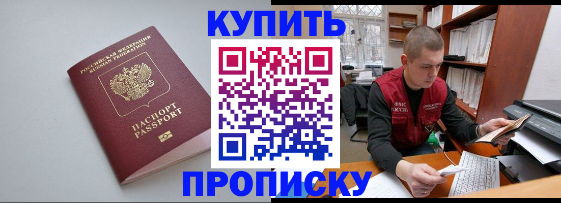 временная регистрация адрес в Алейске