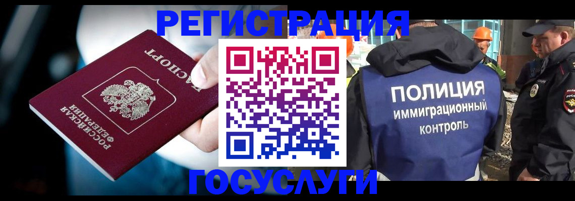 прописка поиск в Алейске