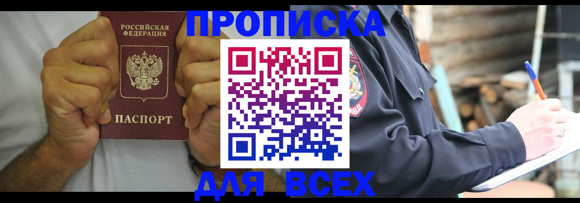 временная регистрация госуслуги в Алейске